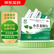 全泰 小青龍顆粒 13g*6袋*3盒 風(fēng)寒感冒 止咳平喘 無(wú)汗 喘咳痰稀 解表化飲