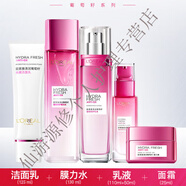 歐萊雅清潤葡萄籽水乳面眼霜修護保濕補水抗氧化化妝品套裝送女朋友 10】值葡萄籽修護補水5件套