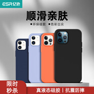 億色（ESR）適用蘋果12promax手機殼 液態(tài)硅膠iPhone12promax保護套 軟邊防摔超薄保護殼男女款 午夜藍