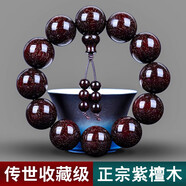 BJYL小葉紫檀手串男士文玩佛珠手鏈女男轉運珠血檀木質(zhì)盤(pán)玩念珠手把件 小葉紫檀手串20mm（吊墜款）