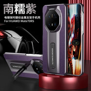 博安尼華為mate70rs非凡大師手機殼新款70RS保時捷保護套超跑設(shè)計真皮超薄防摔支架款輕奢商務男女外殼 【南糯紫】頭層牛皮-自帶支架 華為mate70RS非凡大師