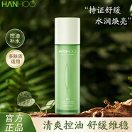 韓后鮮萃茶補水保濕乳液清爽不油膩面霜學生護膚品化妝品 鮮萃茶水凝乳110ml