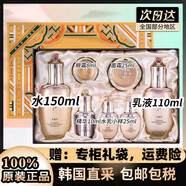 后后韓免天氣丹套裝PRO水乳護(hù)膚品補(bǔ)水抗皺套裝女友七夕禮物情人節(jié)天氣丹套裝pro