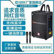 曼龍（MALONE） 廣場(chǎng)舞戶(hù)外直播K歌聲卡音響背帶便攜式藍牙話(huà)筒室內外跳舞鋰電池音箱擴音器 M610S音響10寸鋰電池：雙話(huà)筒+大禮包