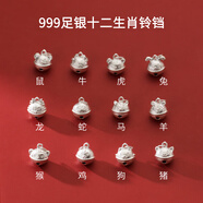 潮典999足銀12生肖鈴鐺吊墜本命年掛件紅繩手工diy飾品配件手串配珠 鼠