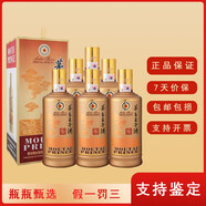 MOUTAI 王子酒 醬香經(jīng)典 醬香型白酒  整箱裝 53度 500mL 6瓶