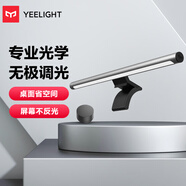 Yeelight易來(lái)Libra家用屏幕掛燈led顯示器燈辦公室學(xué)習(xí)閱讀游戲宿舍神器