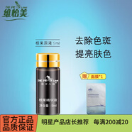 維怡美根草精華液原液一二三護(hù)膚品清顏植萃修護(hù)露冰顏水動(dòng)力套盒 根果原液5ml【院線發(fā)貨】