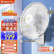 格力（GREE） 壁掛電風(fēng)扇手拉16英寸壁扇搖頭家用學(xué)生宿舍辦公室酒店掛墻壁風(fēng)扇工程扇壁掛扇墻壁風(fēng)扇 FB-4005-WG