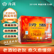 汾酒（停產(chǎn)老酒）杏花村白酒 53度 475mL 12瓶 -2010年黃蓋汾酒