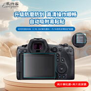 早行客（earlymen）2片裝 適用佳能EOSR5 II/R5 R5C鋼化膜R5二代/R3相機屏幕保護貼膜 屏貼配件  玻璃鋼化膜 送肩屏膜