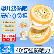 皇家嬰童（excelamb）兒童防曬霜防曬氣墊寶寶小孩嬰幼兒紫外線(xiàn)物理防曬霜防曬戶(hù)外 15g 1瓶 防曬氣墊