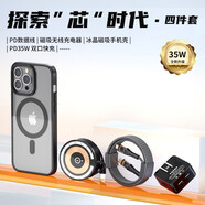 圖歐索（Tuousuo）華強北五/六件套適用蘋(píng)果17/16手機殼iPhone15pro max藍牙耳機磁吸充電寶充電器PD全家桶套裝頂配 四件套【35W快充】 蘋(píng)果13