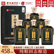 平壩貴州 平壩窖酒 53度醬香型白酒整箱白酒自飲送禮 53度 500mL 6瓶 平壩醬酒窖齡1981