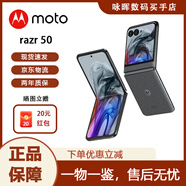 摩托羅拉（Motorola）moto razr 50 Ultra4英寸全功能大外屏第5代折疊屏5G海外版 razr 50 月絨黑 8+256G單卡歐版