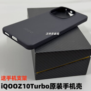 iQOOZ10Turbo+原裝手機(jī)殼iQOOZ10TurboPro原廠全新保護(hù)套防摔正品 iQOO Z10Turbo 黑色【1個(gè)】