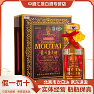茅臺【假一罰十】貴州茅臺年份酒 醬香型白酒 53度 500mL 1瓶 茅臺50年