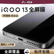 梵膜倫赤甲鋼化膜iQOO13速貼膜新款高清適用于iQOONeo9Pro定位神器無塵 晶甲速貼膜一片裝全屏覆蓋  貼 iqooz9turbo