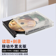 Tengfei騰飛usb外置typec光驅筆記本臺式一體機刻錄機光盤dvd/cd/vcd電腦讀取移動光驅藍光光驅大容量刻錄 【藍光】支持讀取+刻錄【5GB以上刻錄推薦】