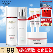 歐萊雅（LOREAL）套裝復(fù)顏水乳抗皺緊致護(hù)膚品化妝品全套禮盒乳液面霜淡化細(xì)紋 7【抗皺】復(fù)顏抗皺5件套
