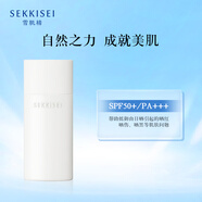 雪肌精（SEKKISEI）逸透 倍護(hù)柔和防曬乳50mLSPF50+ PA+++ 防曬霜滋潤(rùn)保濕敏肌可用 
