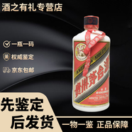 茅臺(tái)1999年 飛天茅臺(tái)  53度 500ml 醬香型白酒 陳年老酒 1999年 500mL 1瓶 商務(wù)宴請(qǐng) 自飲自酌