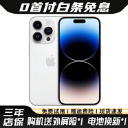 【24期免息】Apple iPhone 14Pro 蘋(píng)果14pro 國(guó)行5G全網(wǎng)通 二手蘋(píng)果手機(jī) 銀色 99新 1TB 國(guó)行【3期免息+三年保修+大禮包】