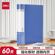 得力（deli）【超級(jí)爆款】A4/60頁資料冊(cè)文件活頁收納冊(cè)插袋檔案文件夾學(xué)生試卷科目收納袋 辦公文件保護(hù)5106