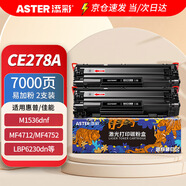 添彩ce278a硒鼓 適用惠普M1536dnf硒鼓 P1566 P1606dn P1560硒鼓墨盒佳能MF4410 MF4712打印機(jī)粉盒crg328硒鼓