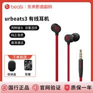 Beats urBeats3入耳式耳機(jī)線控帶麥游戲魔音防水汗面條線有線耳機(jī) 黑紅3.5mm+（收納包） 全新盒裝未拆封（原封）