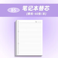 慢作不硌手活頁本筆記本本子考研記事本線圈本方格可拆卸筆記本子學(xué)生高顏值獎勵網(wǎng)格本橫線格子日記 B5-【橫線內(nèi)芯】1本裝