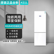 博世Bosch/ 雙門冰箱零嵌零度維他保鮮原裝進(jìn)口431 KGN49SW41C天鵝白