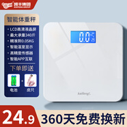 凱豐體重秤電子秤人體家用稱(chēng)重體脂秤一體秤高精準男女減肥智能健康藍牙體重電子秤充電款 【可連接APP】白色-電池款體重秤