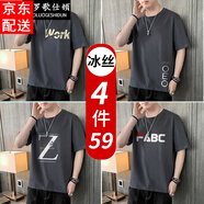 保羅歌仕頓冰絲短袖t恤男士圓領(lǐng)衣服夏季潮流寬松半袖打底衫男裝體恤汗衫 深灰+深灰+深灰+深灰 L