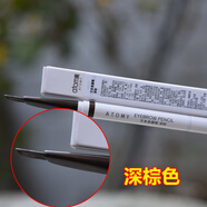 艾多美眉筆 艾多美眉筆（深棕）