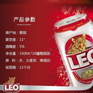 LEO泰國原裝進(jìn)口LEO啤酒330ml瓶裝490ml罐裝精釀啤酒老撾啤酒630ml 易拉罐裝 330mL 12瓶 25-10月產(chǎn)