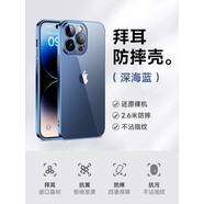 裹蔻適用iPhone14pro手機(jī)殼新款蘋果16ProMax保護(hù)套13透明12散熱透氣1 深海藍(lán)一體防塵丨自帶鏡頭膜丨 iPhone16
