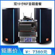 聲藝專業(yè)數(shù)字調(diào)音臺(tái)調(diào)音器工程大型舞臺(tái)演出專用帶錄音聲卡藍(lán)牙 雙15寸音箱套裝