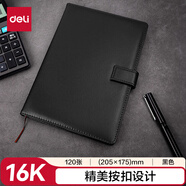 得力（deli）16K/120張商務(wù)經(jīng)典皮面本帶按扣軟面貼芯會議記事本日記本筆記本子7941