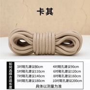 WRMH適用于361°運動鞋鞋帶男款戈登一代AG1圓戶外鞋運動鞋籃球鞋帶繩 【馬丁靴鞋帶/一雙】卡其 70CM