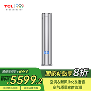 TCL【新風(fēng)空調(diào)】 2匹 新一級(jí)智語(yǔ)音大新風(fēng)量變頻冷暖小藍(lán)翼P7空調(diào)柜機(jī) KFR-51LW/YP7Ca+B1