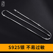 Rose Teddy s925銀項(xiàng)鏈男潮流蛇骨鏈男士鎖骨鏈男生鏈子時(shí)尚飾品銀飾送男友 粗1.5mm長(zhǎng)45cm【S925銀鍍白金】