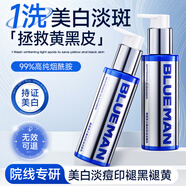 尊藍美白洗面奶男士煙酰胺美白淡斑痘印提亮膚色控油溫和清潔面乳