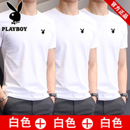 花花公子品牌【3件裝】純棉短袖t恤男夏圓領(lǐng)青年彈力白色上衣修身半袖透氣 [白+白+白]短 2XL [建議130-150斤]