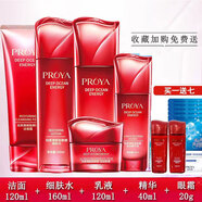 珀萊雅（PROYA）賦能鮮顏水乳精華液面霜套裝禮盒大紅瓶母親節送媽媽 推薦【潔面+水+乳+精華+眼霜】
