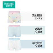全棉時(shí)代兒童內褲男女童平角褲7A抗菌四角印花 愛(ài)心櫻桃+冰水藍+彩色波點(diǎn)