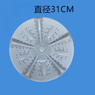 適用于志高 夏新 華生洗衣機XQB75-3801/82-3801/80-818波輪盤轉盤 直徑313