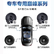 漫步者汽車(chē)音響改裝6.5寸逸致套餐6喇叭GF651E+DSP+4門(mén)隔音音響改裝升級 6喇叭套餐GF651E+S651B