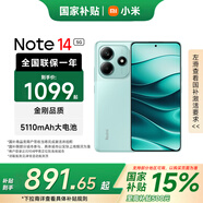 小米Redmi Note 14 5G新品手機(jī) 國家補(bǔ)貼 金剛品質(zhì) OLED直屏 5110mAh大電池 5000萬索尼大光圈相機(jī) 幻影青 6+128GB 官方標(biāo)配