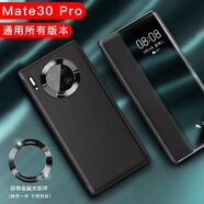 超甲度【智能視窗】適用華為Mate30手機(jī)殼真皮翻蓋保護(hù)套mate30pro高檔商務(wù)全包防摔皮套男士 Mate30 Pro【黑色】自帶金屬光影環(huán)